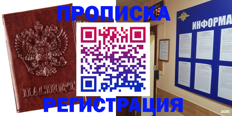 прописка иностранных граждан в Москве